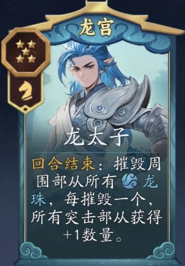 代号妖鬼摧毁骑及其变种攻略