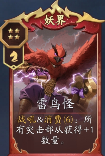 代号妖鬼摧毁骑及其变种攻略