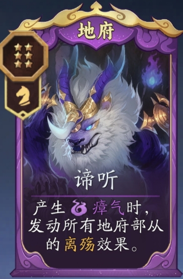 代号妖鬼摧毁骑及其变种攻略