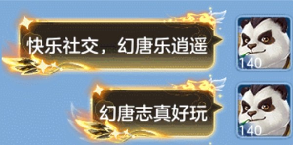 《幻唐志:逍遥外传》元旦大服『二〇二六』预创建火热进行中！超多专属好礼等你来领！