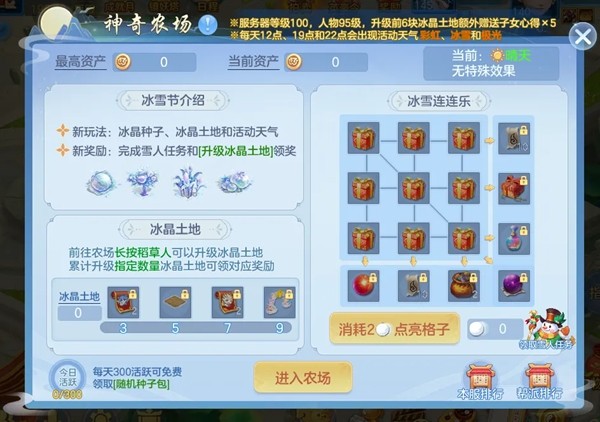 《幻唐志:逍遥外传》元旦大服『二〇二六』预创建火热进行中！超多专属好礼等你来领！