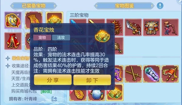 《幻唐志:逍遥外传》元旦大服『二〇二六』预创建火热进行中！超多专属好礼等你来领！