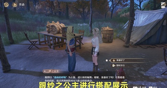 《无限暖暖》沙漠来的舞者任务攻略