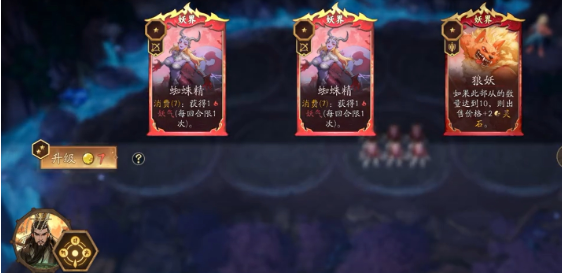 代号妖鬼灵石使用机制与实战应用(图3)