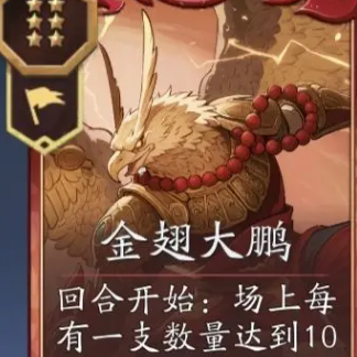 代号妖鬼电表流玩法攻略(图3)