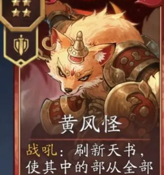 代号妖鬼电表流玩法攻略(图2)