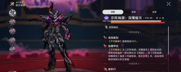 《崩坏：星穹铁道》隐藏成就“擒虫先擒蝗”达成方法