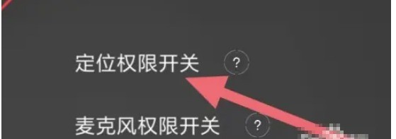 积木机器人app定位权限设置(图4)