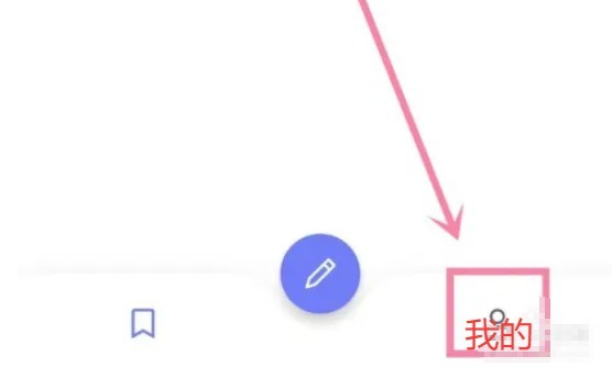 反思日记app启动页设置方法(图2)