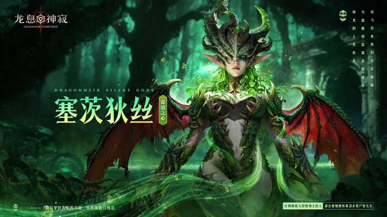 征服之路启程，新传说英雄降临！《龙息：神寂》新赛季新英雄新阵容再次颠覆战局