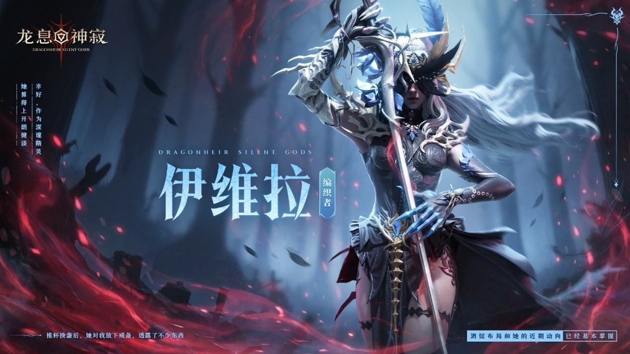 征服之路启程，新传说英雄降临！《龙息：神寂》新赛季新英雄新阵容再次颠覆战局