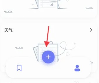 反思日记app个人月度计划创建方法(图3)