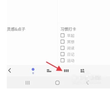 反思日记app个人月度计划创建方法(图4)