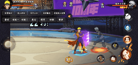 【新忍攻略】挚友的默契！漩涡鸣人·宇智波佐助并肩作战！