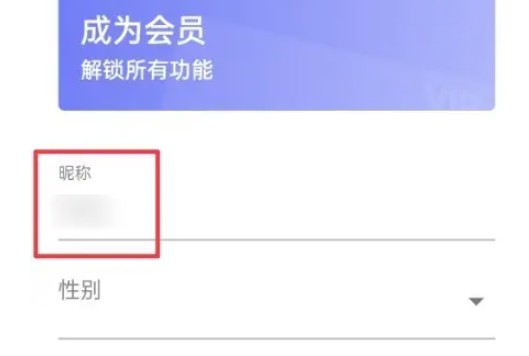 反思日记app昵称修改方法(图4)