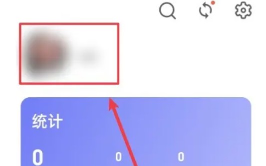 反思日记app昵称修改方法(图3)