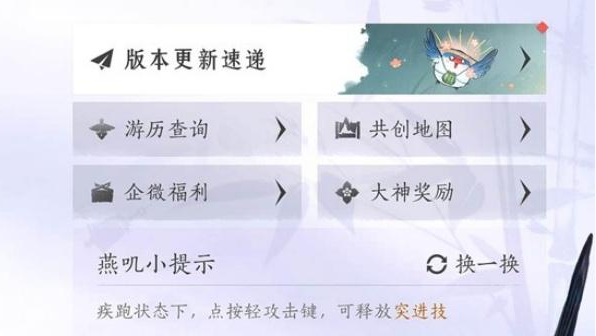 燕云十六声游历查询位置分享2