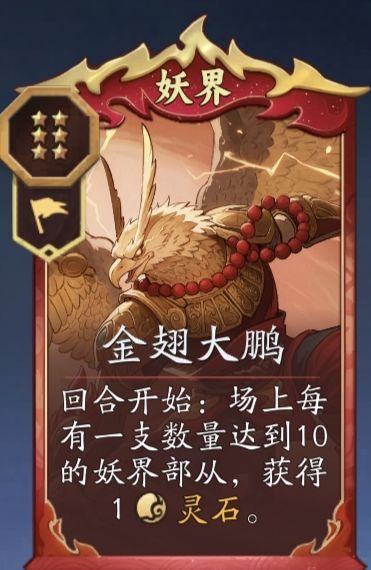 妖族消费流攻略5