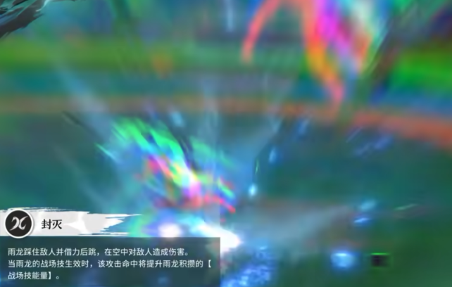 境界刀鸣石田雨龙技能玩法解析4