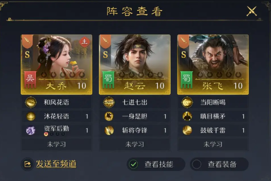 九牧之野全阵营强势开荒阵容推荐2