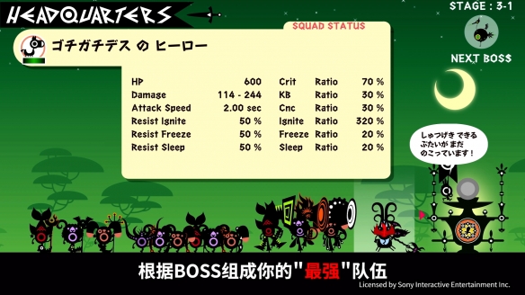《PATAPON 1+2 REPLAY》免费更新内容＂BOSS RUSH CHALLENGE＂现已发布！同步公开介绍宣传视频(图4)