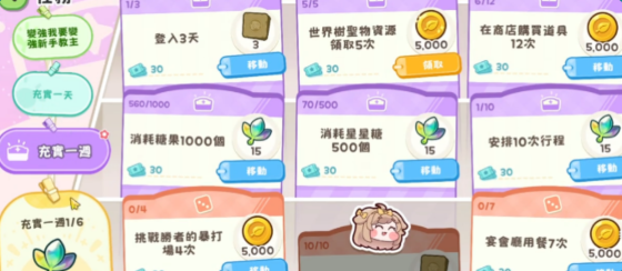 嘟嘟脸恶作剧糖果快速获取方法2