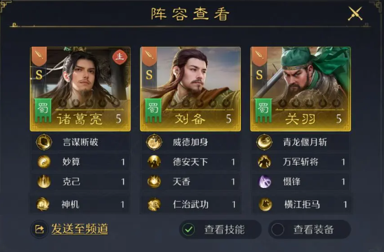 九牧之野全阵营强势开荒阵容推荐6