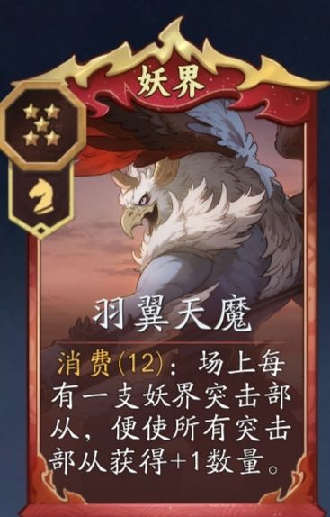 妖族消费流攻略4