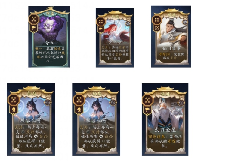 嫦娥玩法攻略10