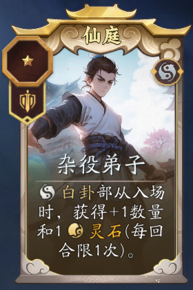 白卦流玩法攻略1