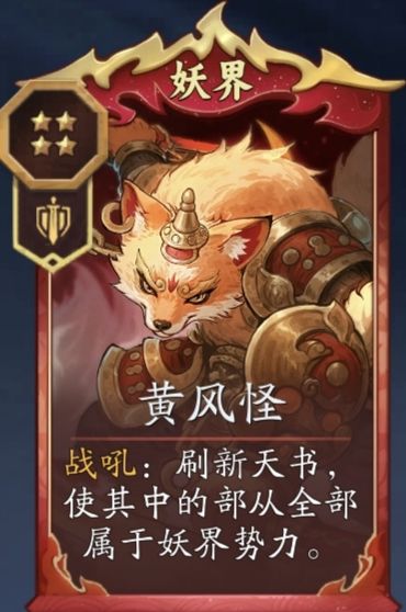 妖族消费流攻略8