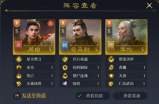 九牧之野全阵营强势开荒阵容推荐4