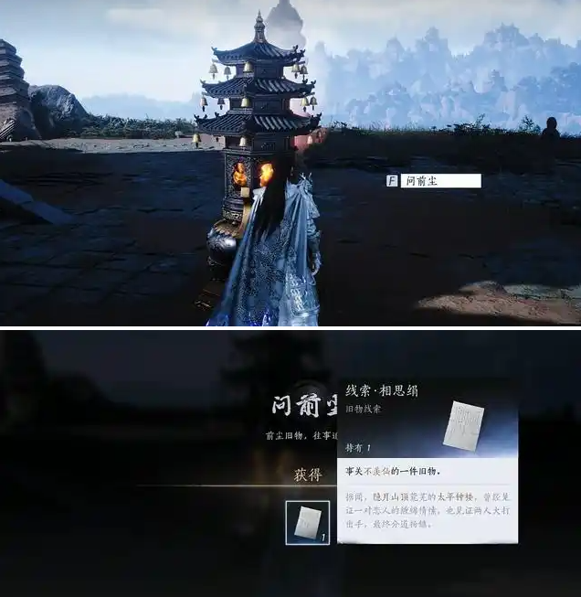 燕云十六声藏锋之意获取攻略4