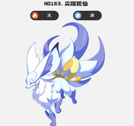 洛克王国世界雪天联防队阵容搭配推荐4