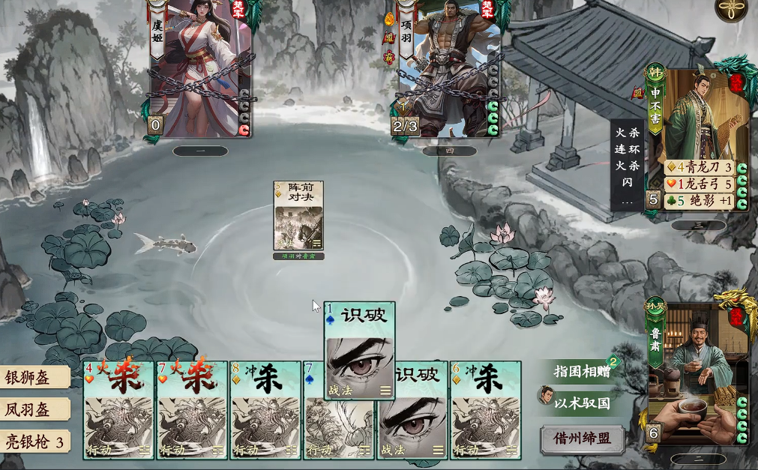 申不害加鲁肃组合玩法攻略4