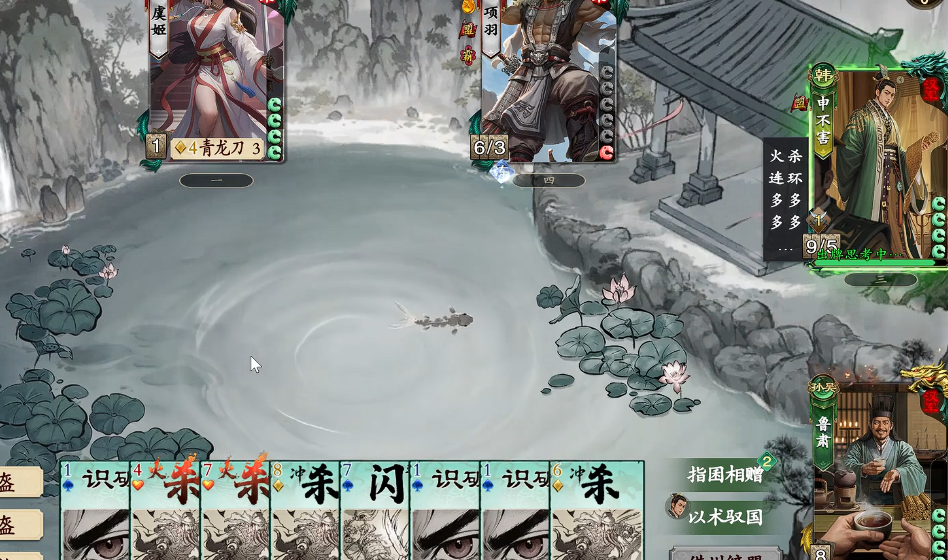 申不害加鲁肃组合玩法攻略3