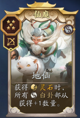 白卦流玩法攻略4