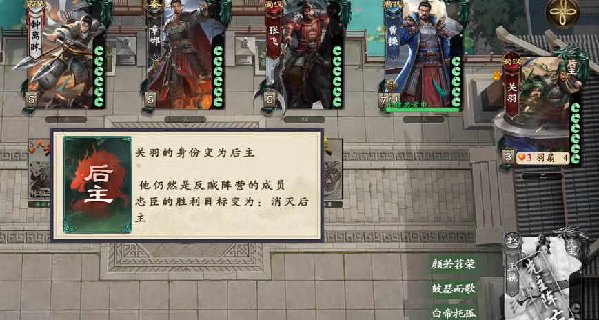 十常侍模式玩法介绍4