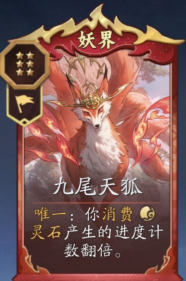 妖族消费流攻略6