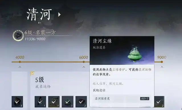 燕云十六声藏锋之意获取攻略3