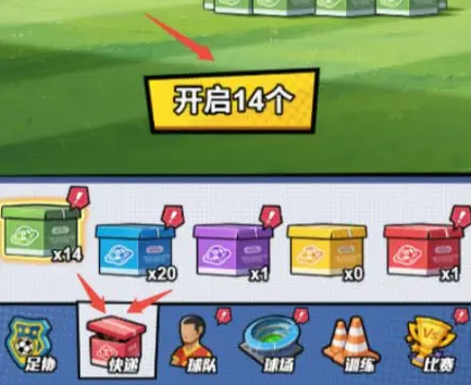 足球大人物攒钻石方法分享7