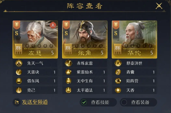 九牧之野全阵营强势开荒阵容推荐3