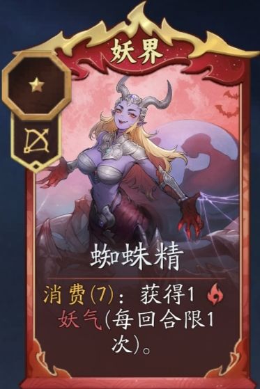 妖族消费流攻略1