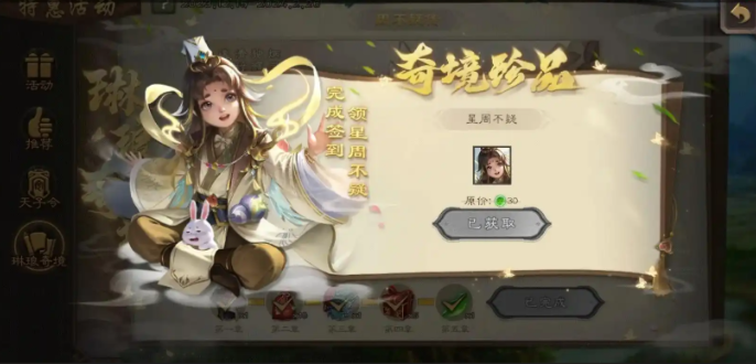 三国杀琳琅奇境返场自选武将推荐