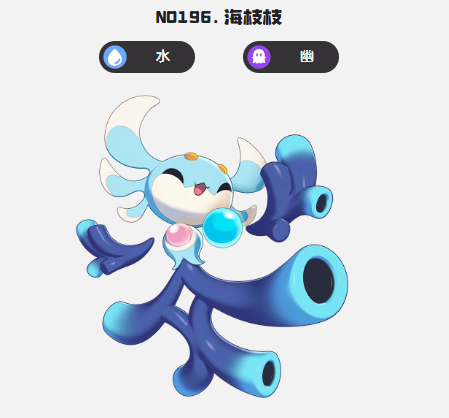 洛克王国世界雪天联防队阵容搭配推荐3