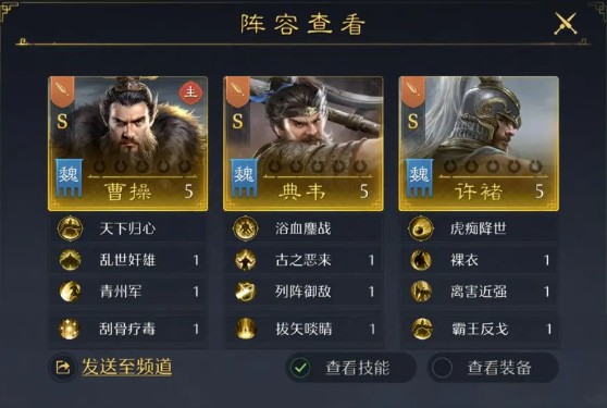 九牧之野全阵营强势开荒阵容推荐7