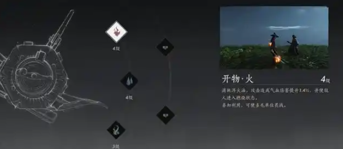 燕云十六声天工开物升级攻略2