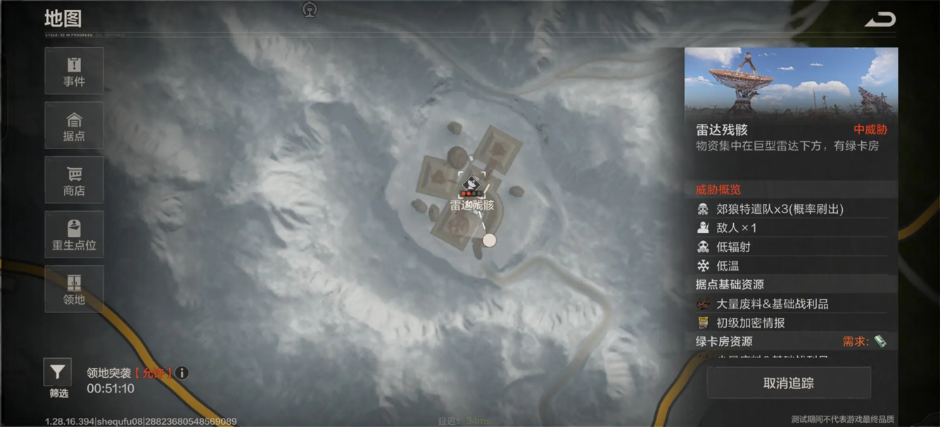 雷达残骸刷新时间介绍1