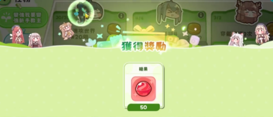 嘟嘟脸恶作剧糖果快速获取方法3