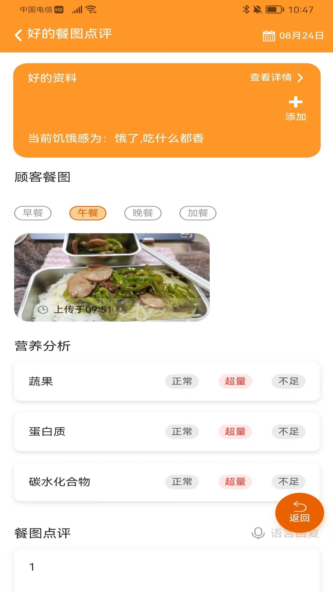 
小橙智慧门店app
